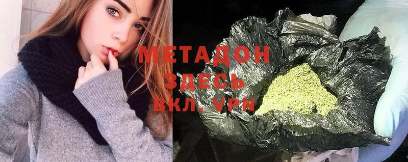 Метадон methadone  Новосиль 